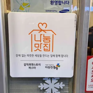 갈릭쿡앤스토리 리뷰 사진
