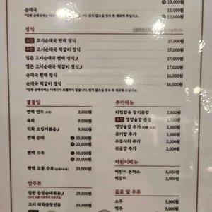 고시해정 리뷰 사진