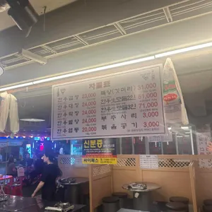 신촌황소곱창 리뷰 사진