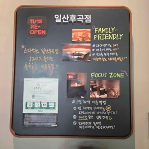 스타벅스 리뷰 사진