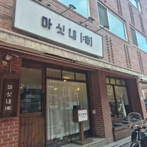마싯내 대표 사진