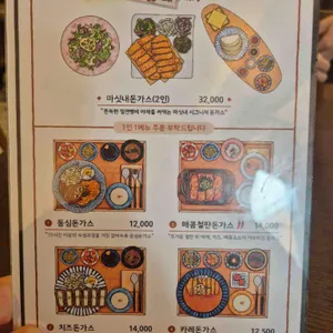 마싯내 리뷰 사진