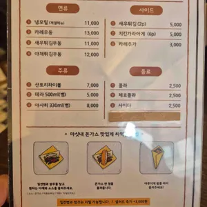 마싯내 리뷰 사진