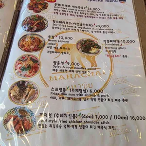 마하차이 리뷰 사진