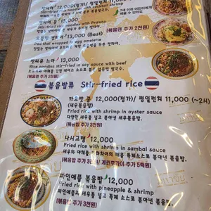 마하차이 리뷰 사진