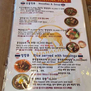 마하차이 리뷰 사진