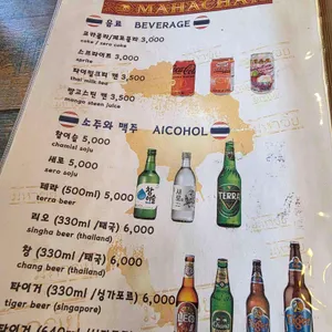 마하차이 리뷰 사진