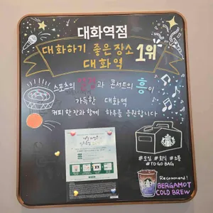 스타벅스 리뷰 사진