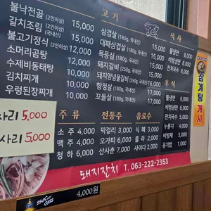 돼지잔치 리뷰 사진
