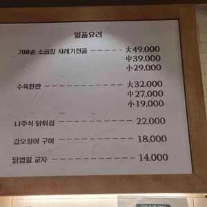 시래정 리뷰 사진