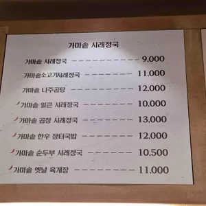 시래정 리뷰 사진