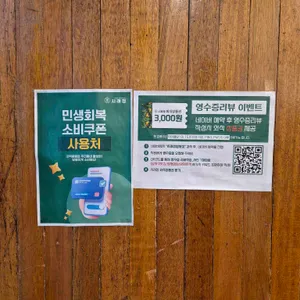 시래정 리뷰 사진