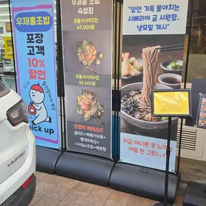 우제홍초밥 리뷰 사진