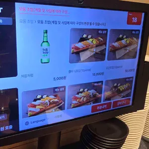 우제홍초밥 리뷰 사진