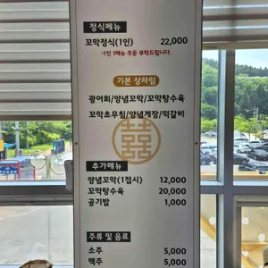 대원정 리뷰 사진