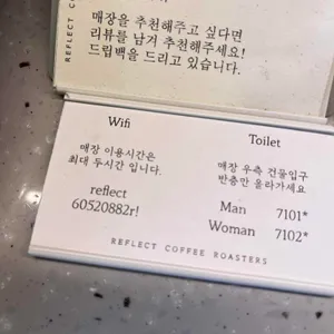리플렉트커피 로스팅 랩 리뷰 사진