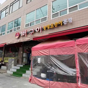 옥천뼈구이농민뜨끈이 대표 사진