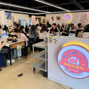 옥천뼈구이농민뜨끈이 대표 사진