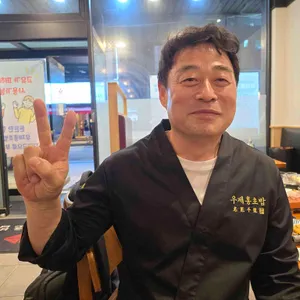 우제홍초밥 리뷰 사진