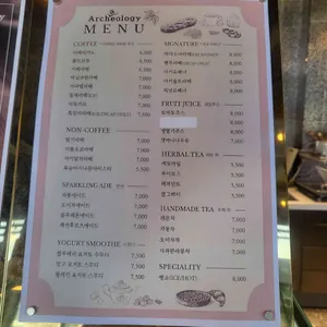 아키올로지 리뷰 사진