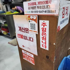 밀숲칼국수 리뷰 사진
