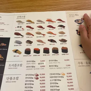 상무초밥 리뷰 사진