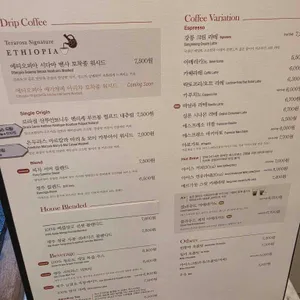 테라로사 리뷰 사진