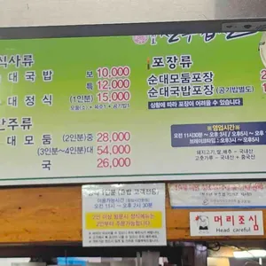 산수갑산 리뷰 사진