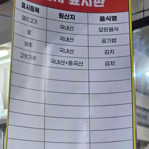 산수갑산 리뷰 사진