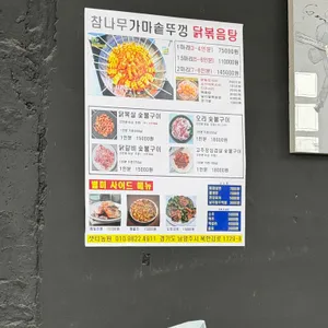 샛터농원 리뷰 사진