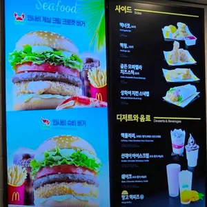 맥도날드 리뷰 사진