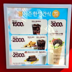 맥도날드 리뷰 사진