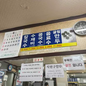 프라자손칼국수 리뷰 사진