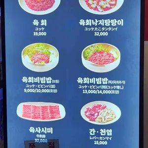 부촌육회 별관 리뷰 사진