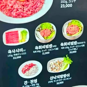부촌육회 별관 리뷰 사진