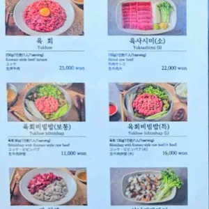 부촌육회 별관 리뷰 사진