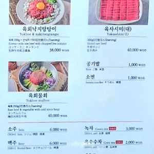 부촌육회 별관 리뷰 사진