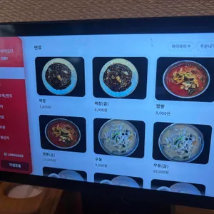 쓰촨 리뷰 사진