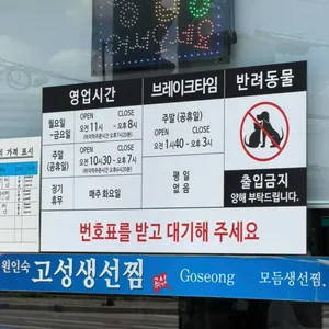 고성생선찜 리뷰 사진
