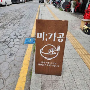 미가공 리뷰 사진