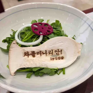 장원갑칼국수 대표 사진