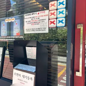 르 번미 리뷰 사진