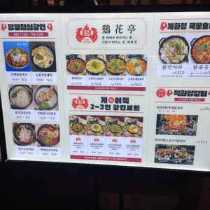계화정 리뷰 사진