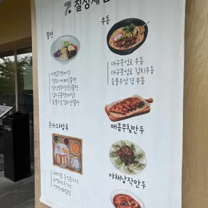 칠성제면소 리뷰 사진