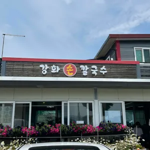 강화손칼국수 대표 사진