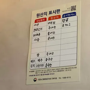 유쿄니 리뷰 사진