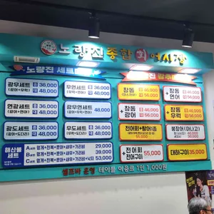 노량진종합회어시장 리뷰 사진