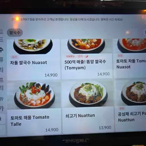 콘타이 리뷰 사진