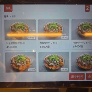 1990 아구찜 리뷰 사진