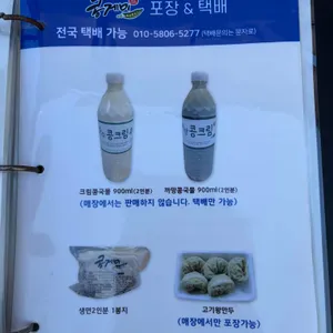 콩게미 리뷰 사진